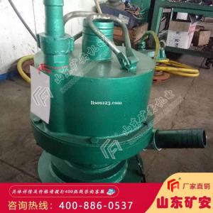 风动潜水泵矿用风动潜水泵使用可靠