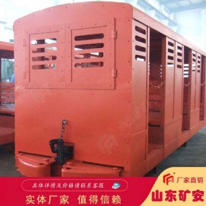 PRC系列平巷人车 煤矿平巷人车运输设备品质