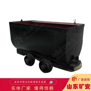 MGC1.7-9D固定式矿车阻力系数小 承载能力大