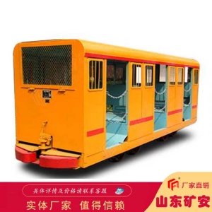 PRC系列平巷人车 矿山牵引机车井下
